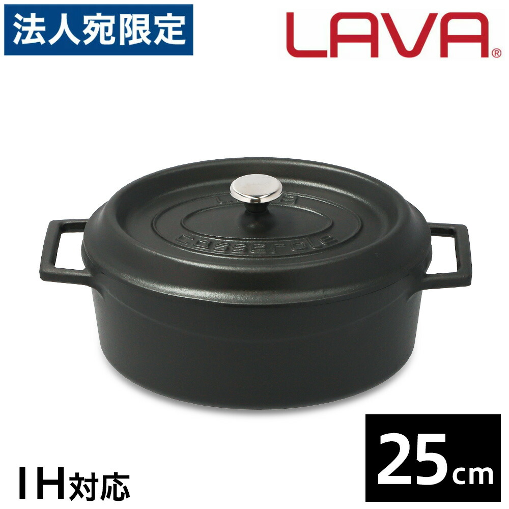 楽天市場】LAVA 鋳鉄ホーロー鍋 マルチキャセロール 28cm Shiny Black