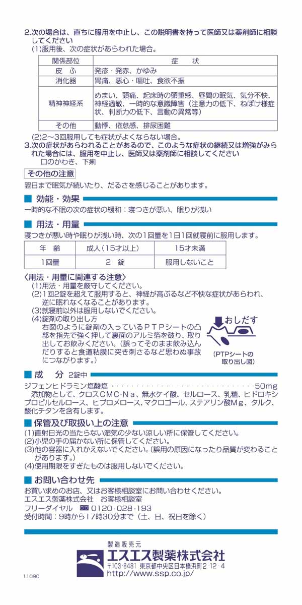 市場 指定第2類医薬品 ドリエル