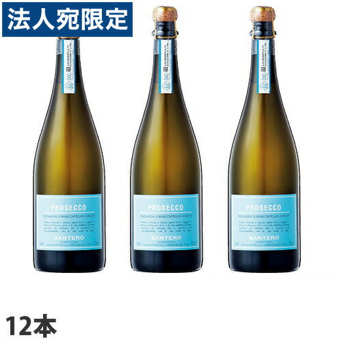 『取寄品』 サンテロ プロセッコ スプマンテ エクストラ・ドライ 750ml×12本 穏やかで快い果実風味のある特徴的な香り。 『送料無料（一部地域除く）』 13,871円