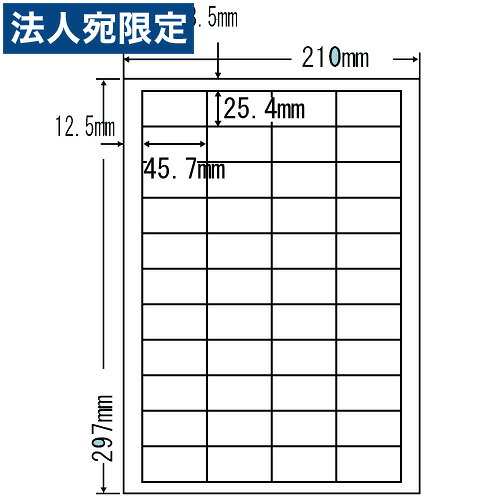 ラベルシール 東洋印刷 LDW44CF 再剥離タイプ A4 500シート『代引不可』『送料無料（一部地域除く）』｜オフィストラスト