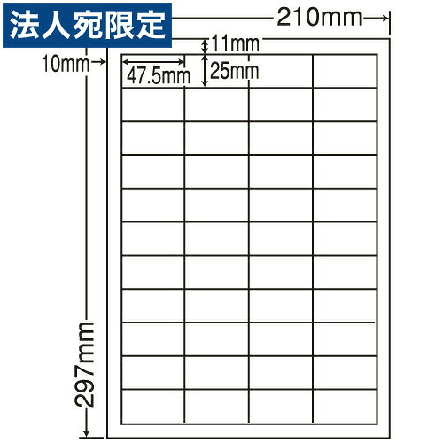ラベルシール 東洋印刷 LDW44CBF 再剥離タイプ A4 500シート『代引不可』『送料無料(一部地域除く)』|オフィストラスト