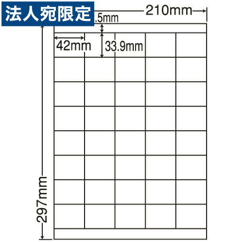 ラベルシール 東洋印刷 LDZ40UF 再剥離タイプ A4 500シート 『代引不可』 『送料無料（一部地域除く）』
