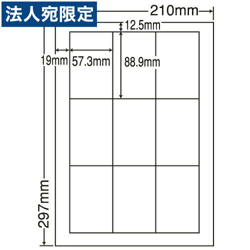 ラベルシール 東洋印刷 LDW9GCF 再剥離タイプ A4 500シート『代引不可』『送料無料(一部地域除く)』|オフィストラスト