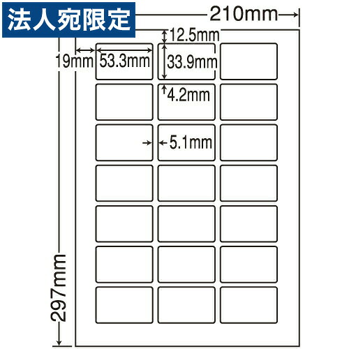 ラベルシール 東洋印刷 LDW21QGF 再剥離タイプ A4 500シート『代引不可』『送料無料(一部地域除く)』|オフィストラスト