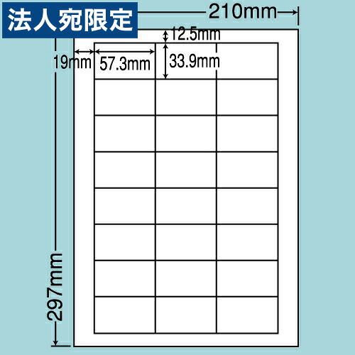 ラベルシール 東洋印刷 LDW24UF 再剥離タイプ A4 500シート『代引不可』『送料無料（一部地域除く）』｜オフィストラスト