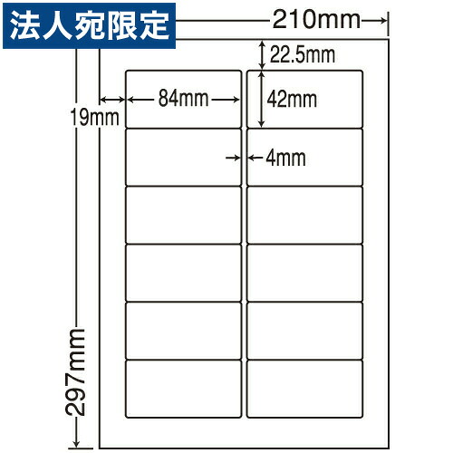 ラベルシール 東洋印刷 LDW12POX カラーインクジェット用A4 500シート 『代引不可』 『送料無料（一部地域除く）』