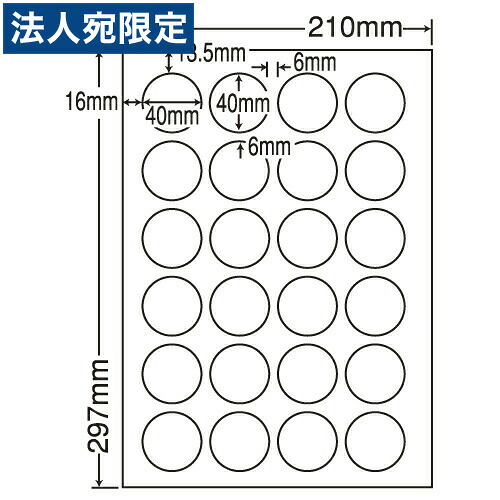 ラベルシール 東洋印刷 LDW24PCF 再剥離タイプ A4 500シート 『代引不可』 『送料無料（一部地域除く）』