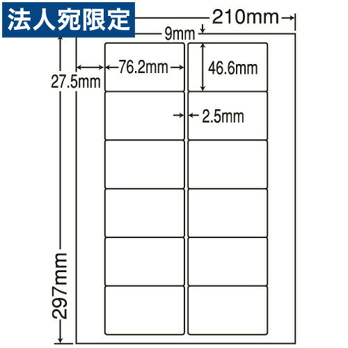 ラベルシール 東洋印刷 LDW12PMF 再剥離タイプ A4 500シート『代引不可』『送料無料（一部地域除く）』｜オフィストラスト 12,112円