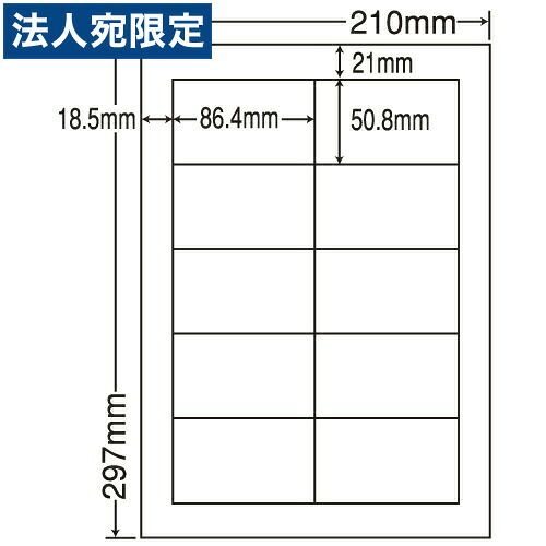 ラベルシール 東洋印刷 LDW10MBF 再剥離タイプ A4 500シート『代引不可』『送料無料(一部地域除く)』|オフィストラスト