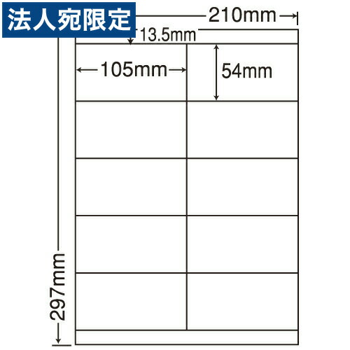 ラベルシール 東洋印刷 LDZ10MOF 再剥離タイプ A4 500シート 『代引不可』 『送料無料（一部地域除く）』