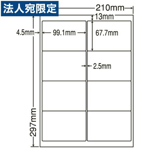 ラベルシール 東洋印刷 LDW8SEX カラーインクジェット用A4 500シート 『代引不可』 『送料無料（一部地域除く）』