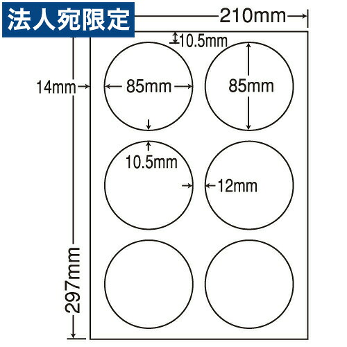 ラベルシール 東洋印刷 LDW6GL 汎用タイプ A4 500シート『代引不可』『送料無料（一部地域除く）』｜オフィストラスト