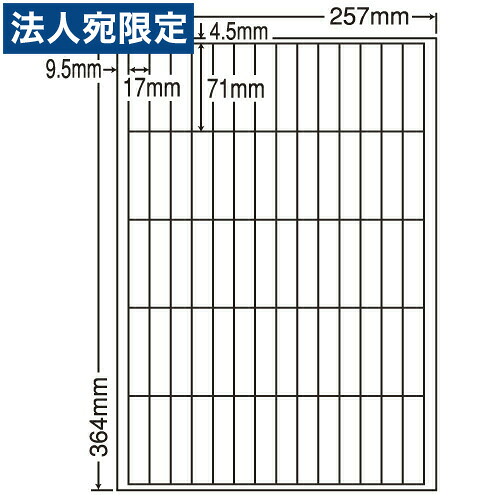ラベルシール 東洋印刷 LEW70MF 再剥離タイプ B4 500シート『代引不可』『送料無料（一部地域除く）』｜オフィストラスト 17,729円