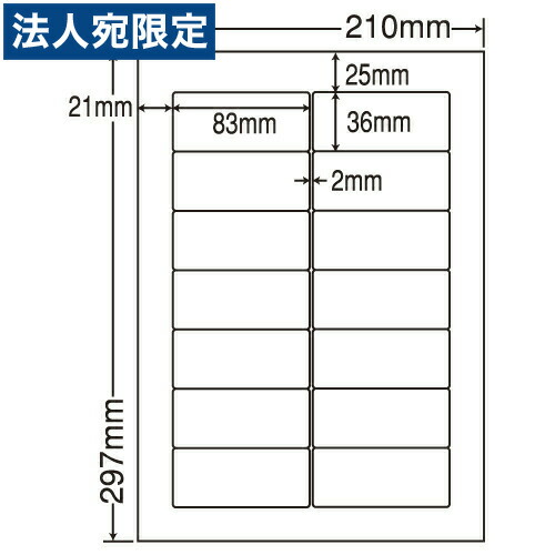 ラベルシール 東洋印刷 RIG210F 再剥離タイプ A4 500シート 『代引不可』 『送料無料（一部地域除く）』