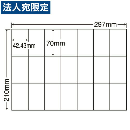 ラベルシール 東洋印刷 C21QF 再剥離タイプ A4 100シート×5箱 『代引不可』 『送料無料（一部地域除く）』