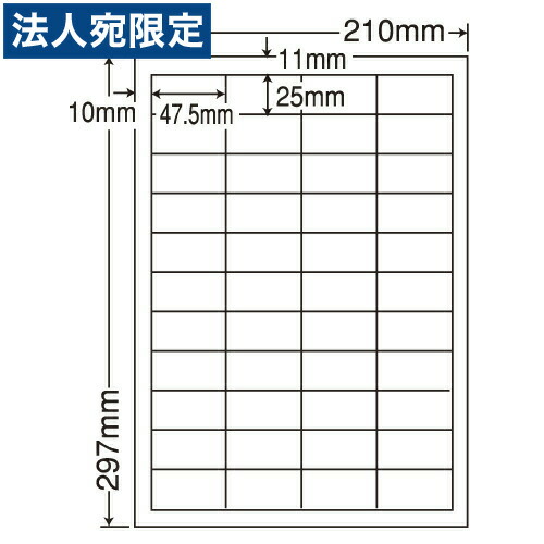 ラベルシール 東洋印刷 FCL-32F カラーレーザー用フィルムラベル弱粘着 A4 100シート『代引不可』『送料無料（一部地域除く）』