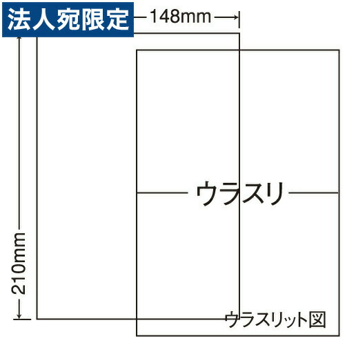ラベルシール 東洋印刷 CLR-7F 再剥離タイプ A5 1000シート 『返品不可』『代引不可』『送料無料（一部地域除く）』