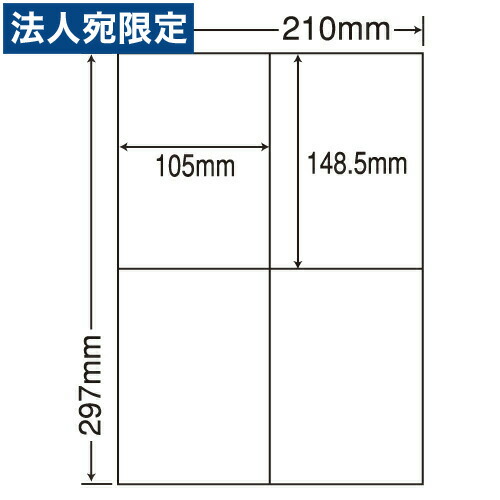 東洋印刷 ラベルシール nana マルチタイプ訂正用 A4 500シート CLT-4 タックシール 連続ラベル ラベル用紙 訂正用 OA用紙 『返品不可』『代引不可』 『送料無料（一部地域除く）』