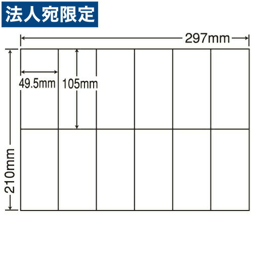 ラベルシール 東洋印刷 C12PF 再剥離タイプ A4 100シート×5箱『代引不可』『送料無料（一部地域除く）』