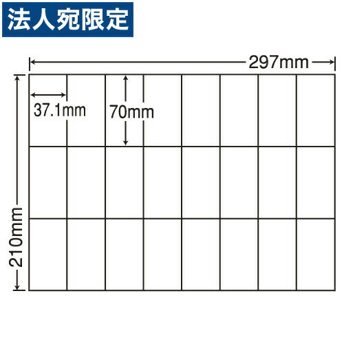 東洋印刷 nana ラベルシール 再剥離タイプ A4 24面 500シート C24UF FBA FBAラベル ラベル シール フリマ オークション 出品 配送 郵送 発送『代引不可』『返品不可』 『送料無料（一部地域除く）』