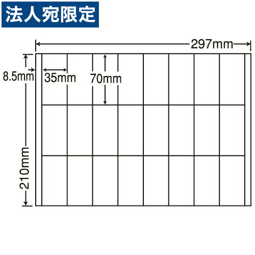 ラベルシール 東洋印刷 CR24UF 再剥離タイプ A4 100シート×5箱 『代引不可』 『送料無料（一部地域除く）』