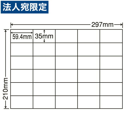 ラベルシール 東洋印刷 C30MF 再剥離タイプ A4 100シート×5箱『代引不可』『送料無料(一部地域除く)』|オフィストラスト