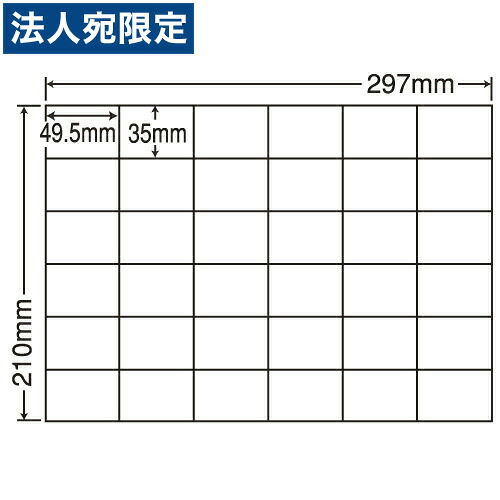 ラベルシール 東洋印刷 C36PF 再剥離タイプ A4 100シート×5箱『代引不可』『送料無料(一部地域除く)』|オフィストラスト