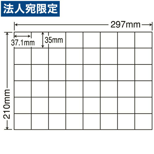 ラベルシール 東洋印刷 C48UF 再剥離タイプ A4 100シート×5箱 『代引不可』 『送料無料（一部地域除く）』