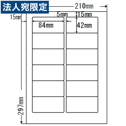 付け札判子 PSA210 ワープロ付け札 A-4 500腰かけ×5入れもの『代引不可』『貨物輸送無料（構成成分地方除く）』