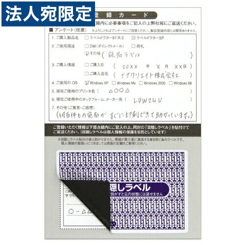 ラベルシール PPI-3 目隠しラベル必要箇所タイプ 1000シート『代引不可』『送料無料（一部地域除く）』｜オフィストラスト