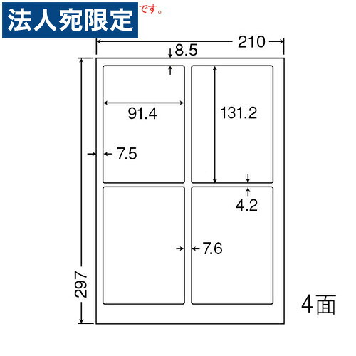 ラベルシール CL-1 マルチタイプ A4 500シート『代引不可』『送料無料（一部地域除く）』｜オフィストラスト