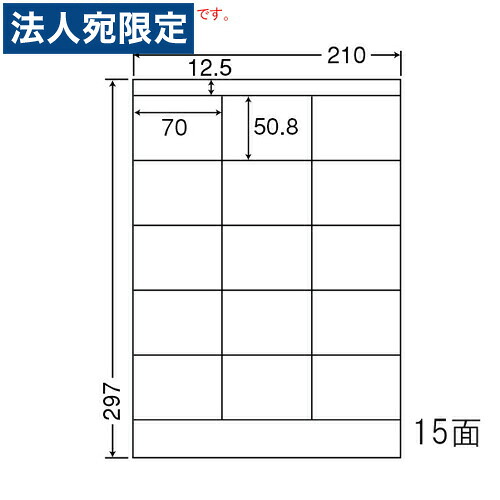 ラベルシール CL-13FH 分別処理可能再剥離タイプ A4 500シート 『代引不可』 『送料無料（一部地域除く）』