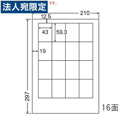 ラベルシール CL-14 マルチタイプ A4 500シート 『代引不可』 『送料無料（一部地域除く）』