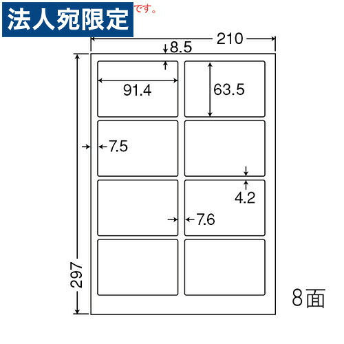 ラベルシール CL-2 マルチタイプ A4 500シート『代引不可』『送料無料（一部地域除く）』｜オフィストラスト