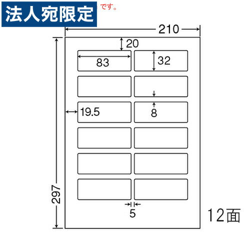 ラベルシール CL-57FH 分別処理可能再剥離タイプ A4 500シート 『代引不可』 『送料無料（一部地域除く）』