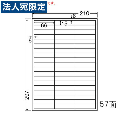 ラベルシール CL-59 マルチタイプ A4 500シート 『代引不可』 『送料無料（一部地域除く）』