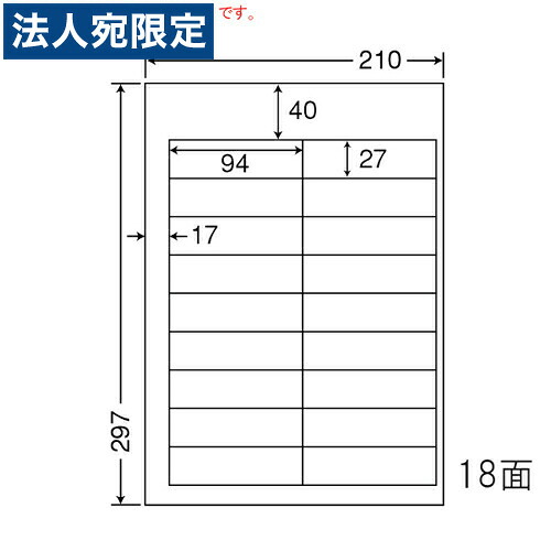 ラベルシール CL-98F 再剥離タイプ A4 500シート 『代引不可』 『送料無料（一部地域除く）』