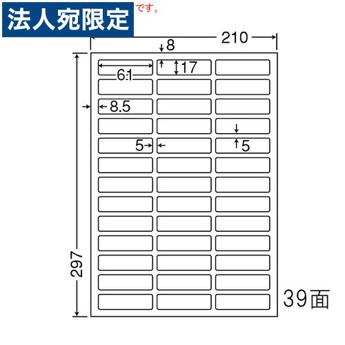 ラベルシール CL-99 マルチタイプ A4 500シート『代引不可』『送料無料（一部地域除く）』｜オフィストラスト