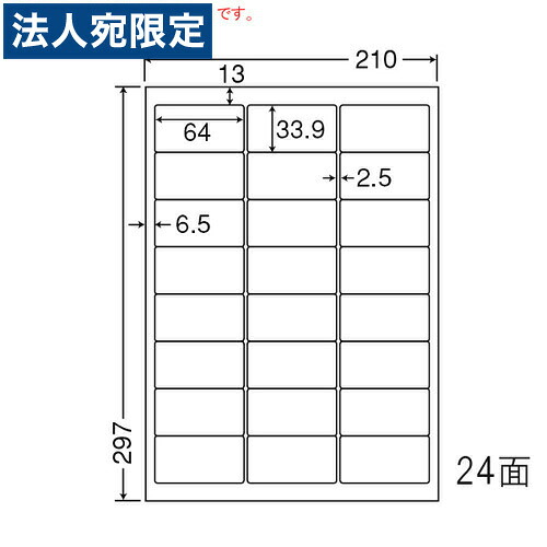 ラベルシール FCL-46 耐水・耐温度タイプ カラーレーザー用 A4 100シート『代引不可』『送料無料（一部地域除く）』｜オフィストラスト