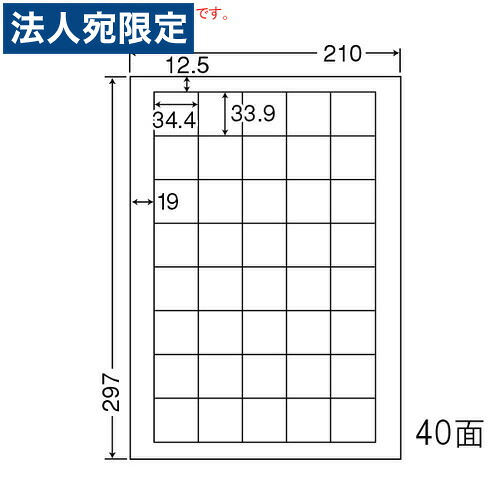 ラベルシール MCL-15 マットタイプ カラーレーザー用 A4 500シート『代引不可』『送料無料（一部地域除く）』｜オフィストラスト