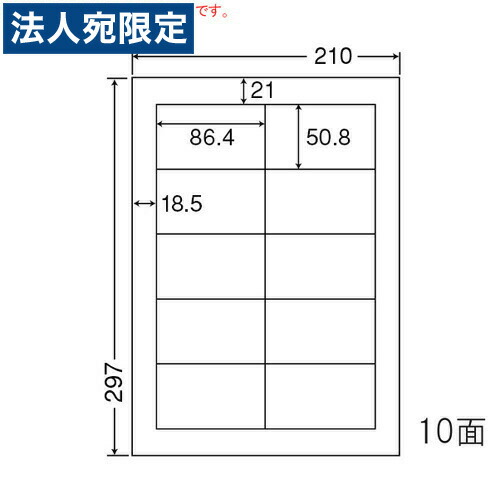 ラベルシール MCL-43 マットタイプ カラーレーザー用 A4 500シート 『代引不可』 『送料無料（一部地域除く）』 11,381円