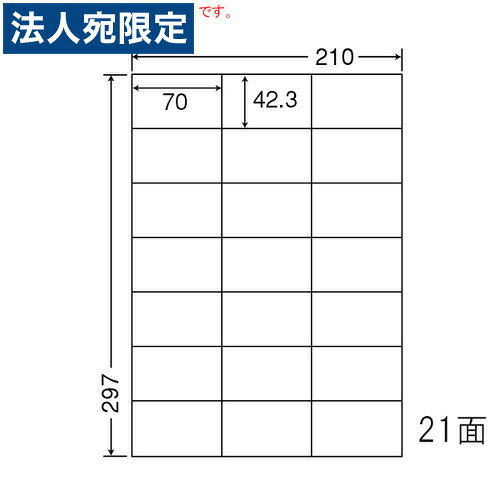 ラベルシール RCL-49 マルチタイプ A4 500シート 『代引不可』 『送料無料（一部地域除く）』