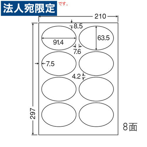 ラベルシール SCJ-20 光沢タイプ カラーインクジェット用 A4 400シート 『代引不可』 『送料無料（一部地域除く）』