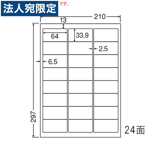 ラベルシール SCJ-46 光沢タイプ カラーインクジェット用 A4 400シート『代引不可』『送料無料（一部地域除く）』｜オフィストラスト