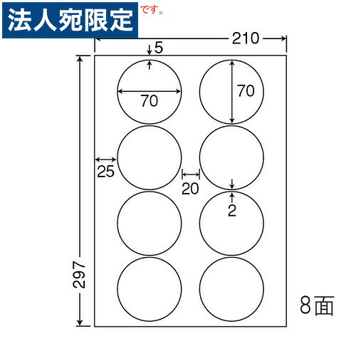 ラベルシール SCJ-51 光沢ラベル カラーインクジェット用 A4 400シート 『代引不可』 『送料無料（一部地域除く）』