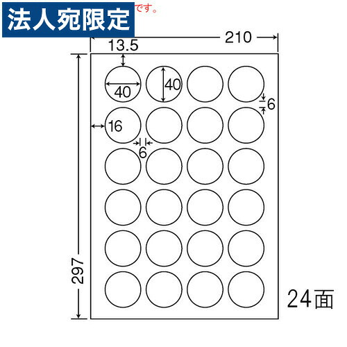 ラベルシール SCL-18 光沢タイプ カラーレーザー用 A4 400シート 『代引不可』 『送料無料（一部地域除く）』