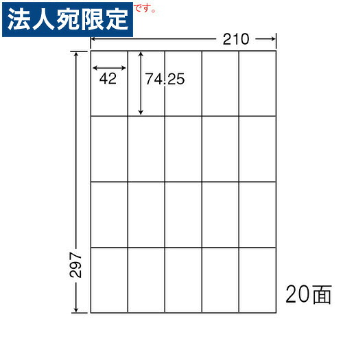 ラベルシール SCL-22 光沢タイプ カラーレーザー用 A4 400シート 『代引不可』 『送料無料（一部地域除く）』