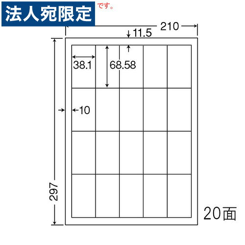 ラベルシール SCL-23 光沢タイプ カラーレーザー用 A4 400シート『代引不可』『送料無料（一部地域除く）』｜オフィストラスト