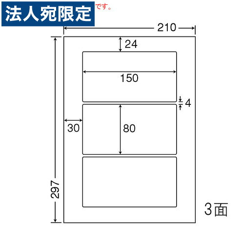 ラベルシール SCL-26 光沢タイプ カラーレーザー用 A4 400シート 『代引不可』 『送料無料（一部地域除く）』