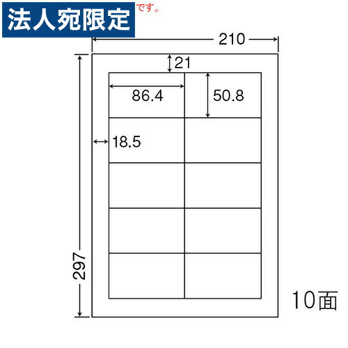 ラベルシール SCL-43 光沢タイプ カラーレーザー用 A4 400シート 『代引不可』 『送料無料（一部地域除く）』